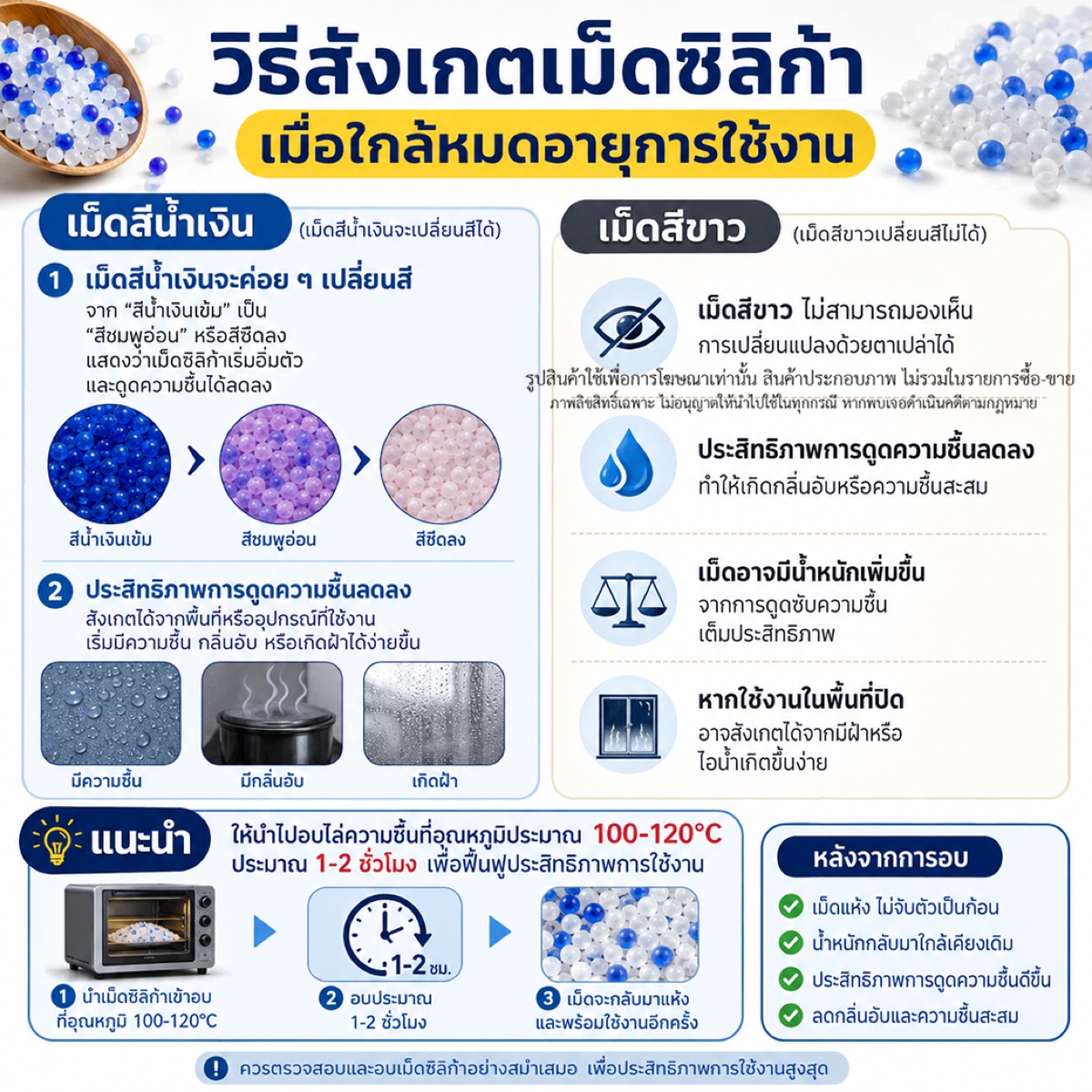 วิธีสังเกตซองกันชื้นแท้